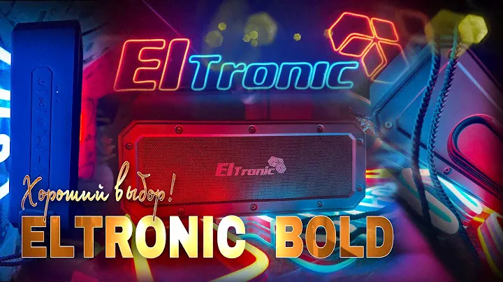 Обзор на МЕГА клевую колонку ELTRONIC BOLD 400
