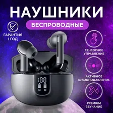 Беспроводные наушники Bluetooth 5.3 TWS с сенсорным управлением