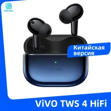 Vivo TWS 4 HiFi Настоящие беспроводные наушники с активным шумоподавлением 55 дБ Bluetooth 5.4 aptX Адаптивные наушники