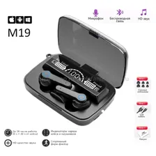 Беспроводные наушники NEWEST M19 TWS 5.1 (15)